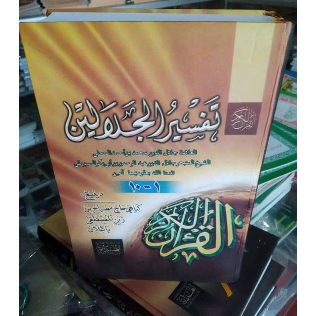 Tafsir jalalain jalalen makna jawa pegon