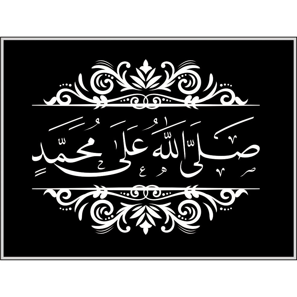 Stiker Kaligrafi Arab Shallallahu Ala Muhammad Uk 25 X 33 Shopee