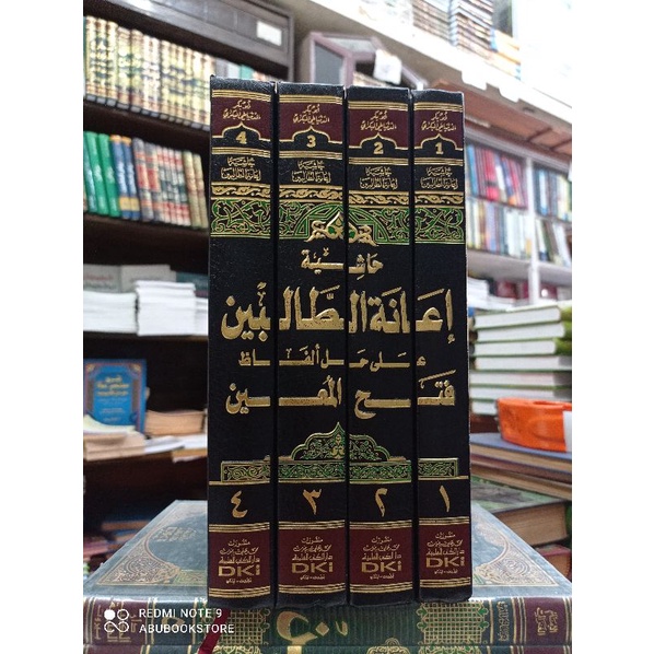 kitab ianah tholibin syarah fathul muin 1/4.