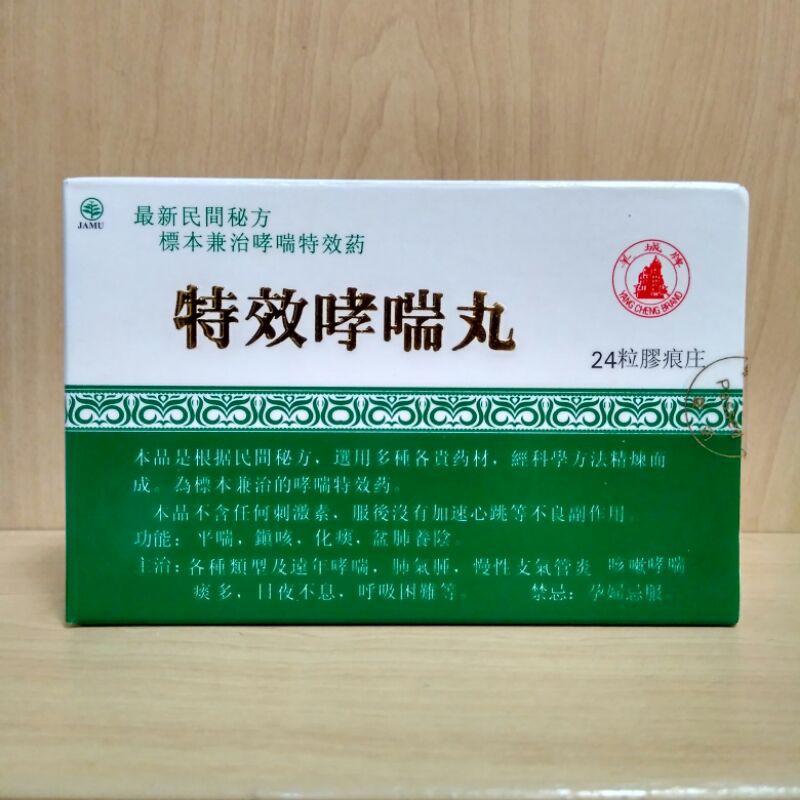 

Tricapect Asthma Wan - Membantu Meredakan batuk berdahak dan melegakan tenggorokan.