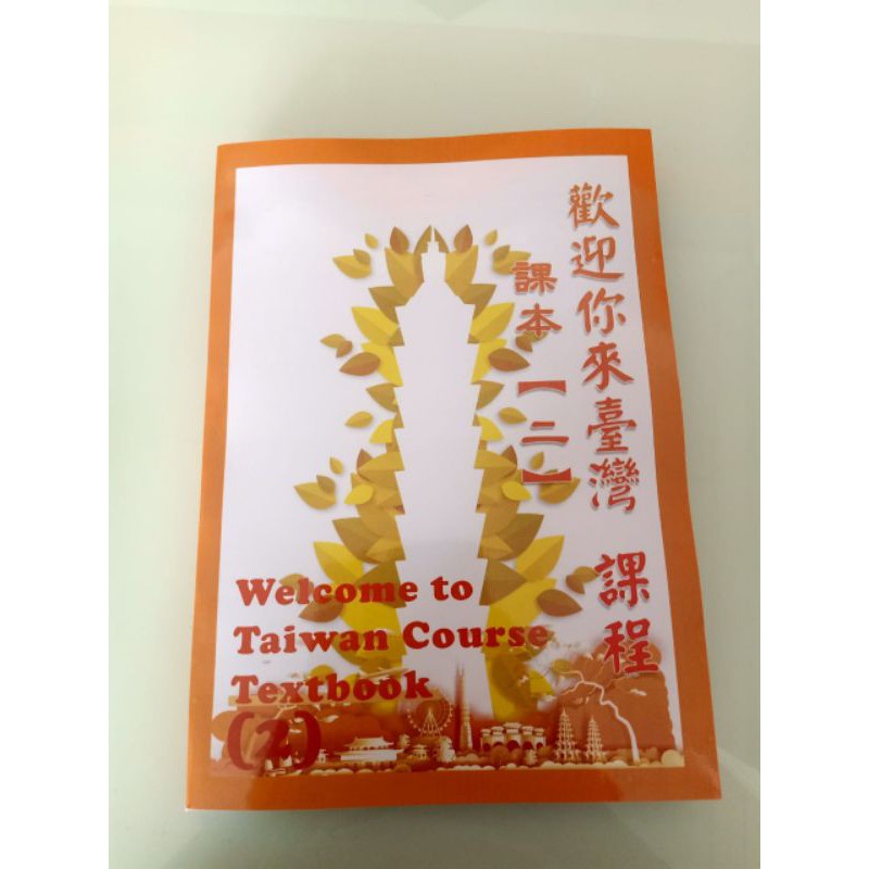 Buku Welcome to Taiwan 2