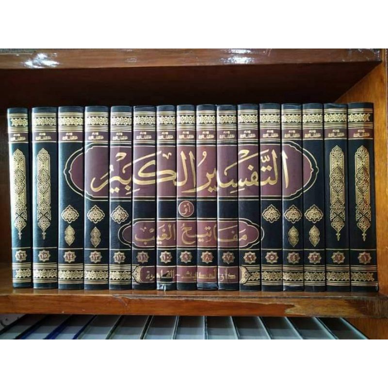 Tafsir kabir / mafatihul ghoib