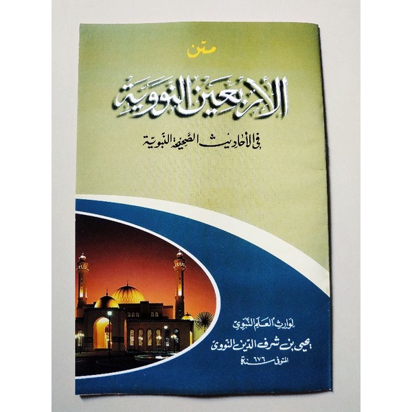 

KITAB MATAN ARBAIN NAWAWI KOSONGAN RENGGANG ARBA'IN CET BILHIL
