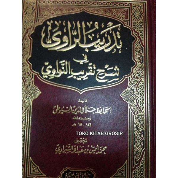 

Tadrib Ar-rowi tadribur rowi تدريب الراوي