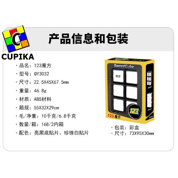 Rubik Floppy 123 1x2x3 Qiyi Qidi ghost Blackbase Original