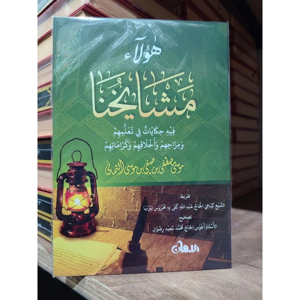 haulai masyayikhuna-kitab HA ULAI MASYAYIKHUNA