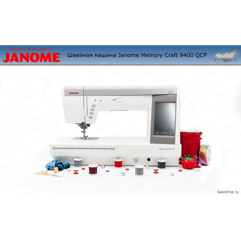 janome horizon memory craft 9400 qcp