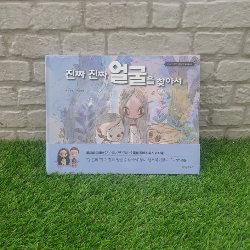 READY STOK It's Okay To Not Be Okay 3 The Real Face / Psycho But It's Okay Finding The Real Face