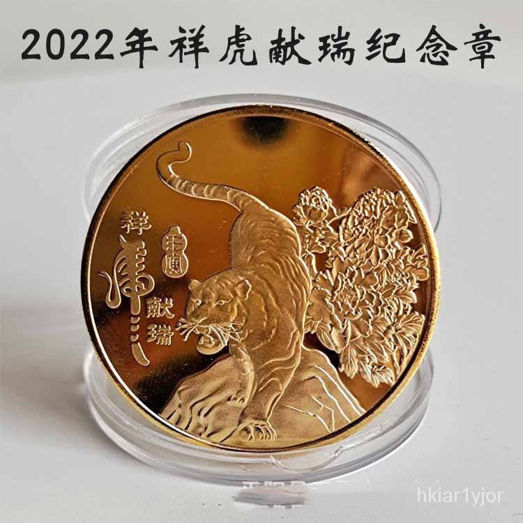2022Tahun Macan Peringatan Medali Renyin Tahun Baru dari Tiger Koin Peringatan Xianghu Berkat Koin E