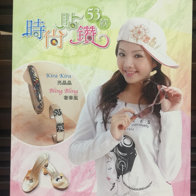 Buku DIY Swarovski tempel (78 hal)