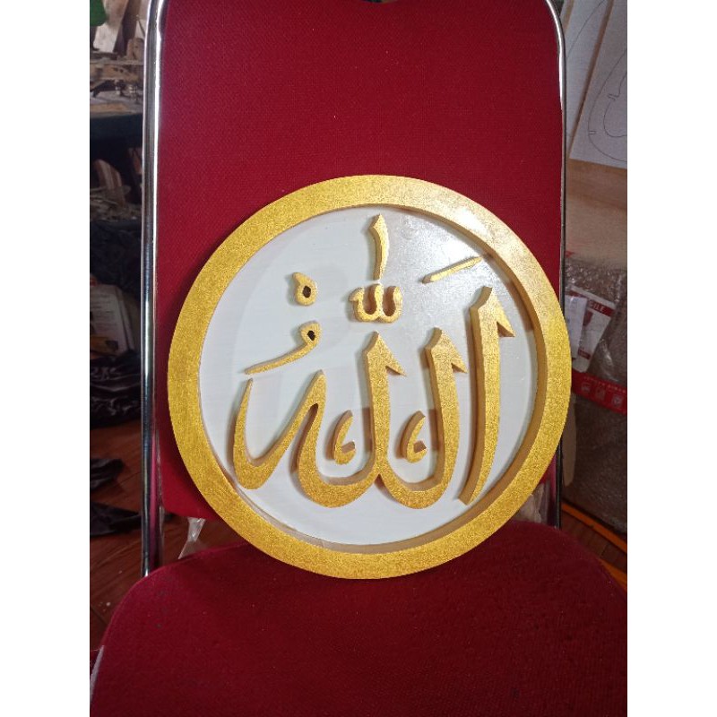 hiasan dinding kaligrafi lafadz Allah 50 cm