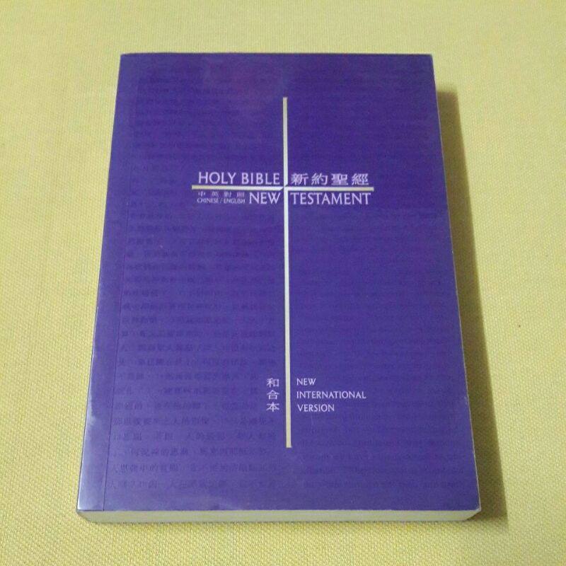 HOLY BIBLE NEW TESTAMENT - CHINESE/ENGLISH (NEW INTERNATIONAL VERSION)