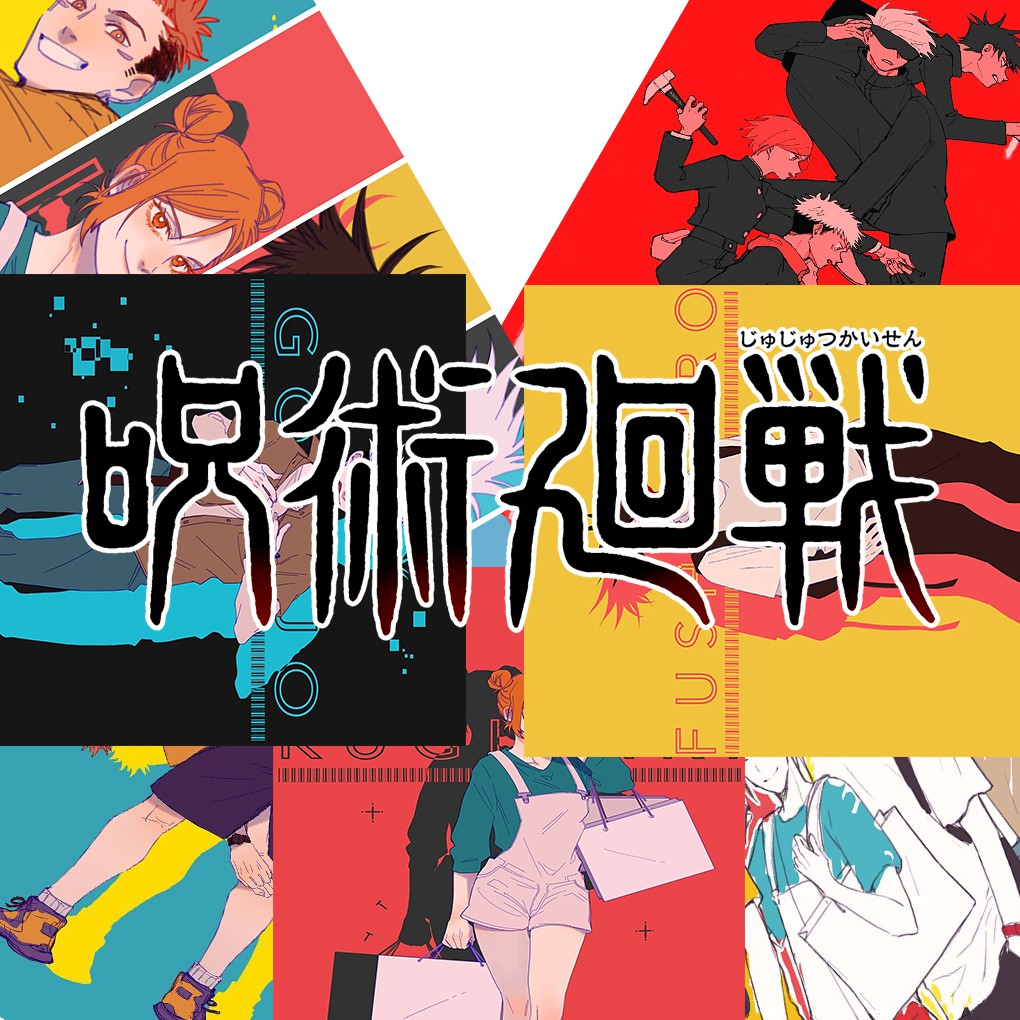 

Poster Anime Jujutsu Kaisen - Size A4+ A3+