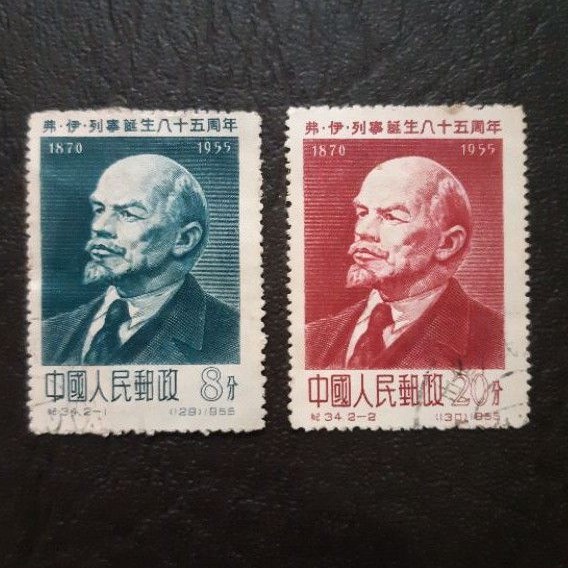 

Perangko / Prangko China 85th Birthday of V.I Lenin 1955
