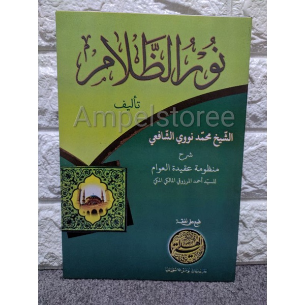 Syarah Nurudzolam , Nurudz Zolam cet. hidayah
