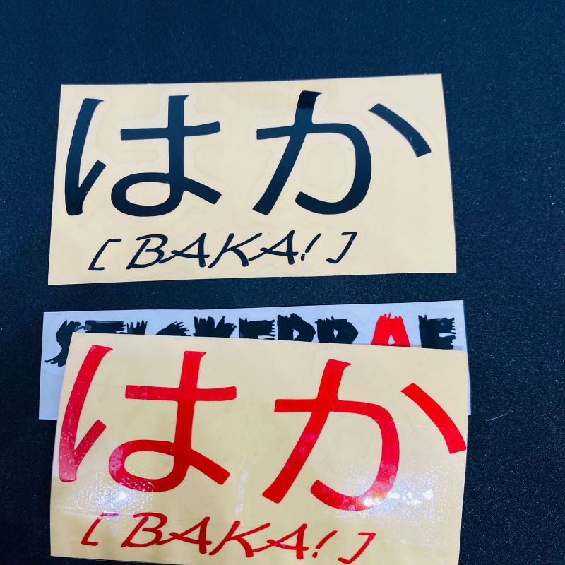 Stiker kanji baka text japan sticker cutting