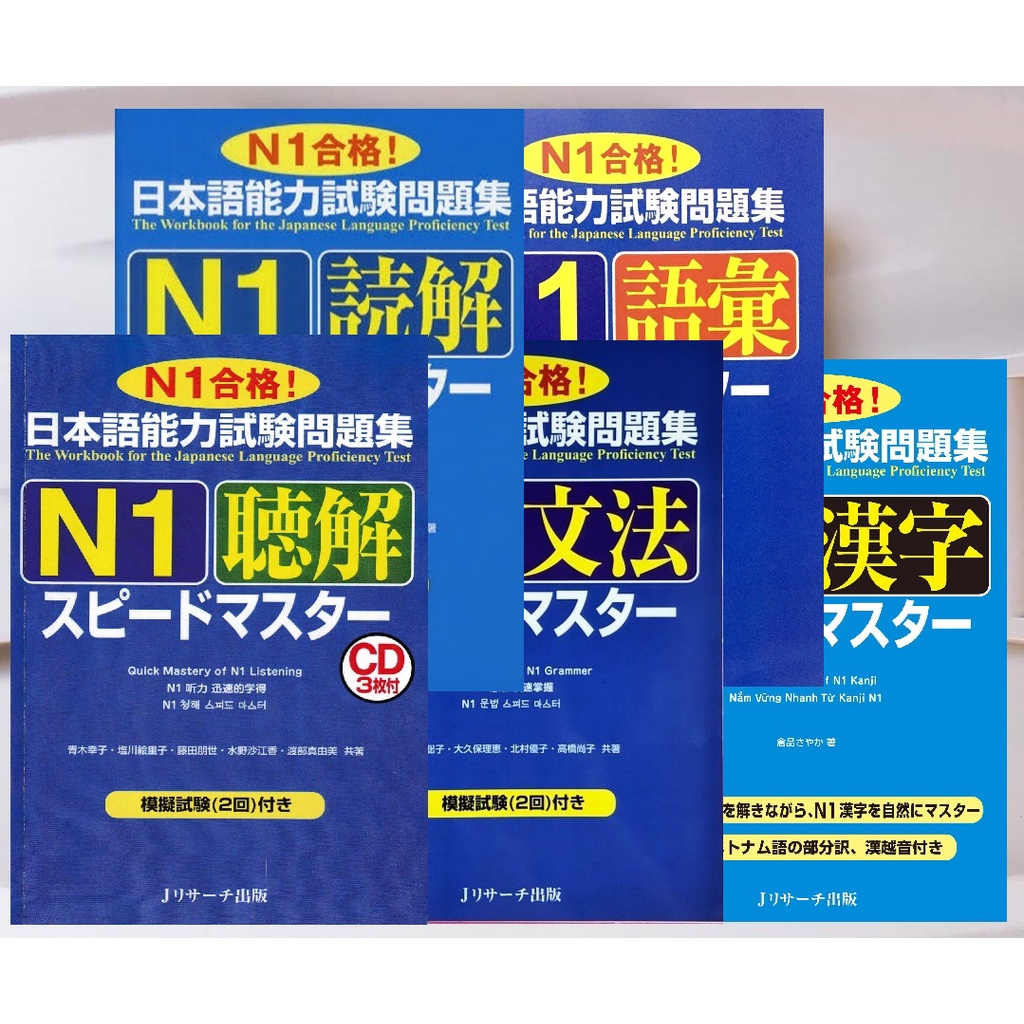 Speed Master JLPT N1 (Buku Impor Supido Masuta JLPT N1)