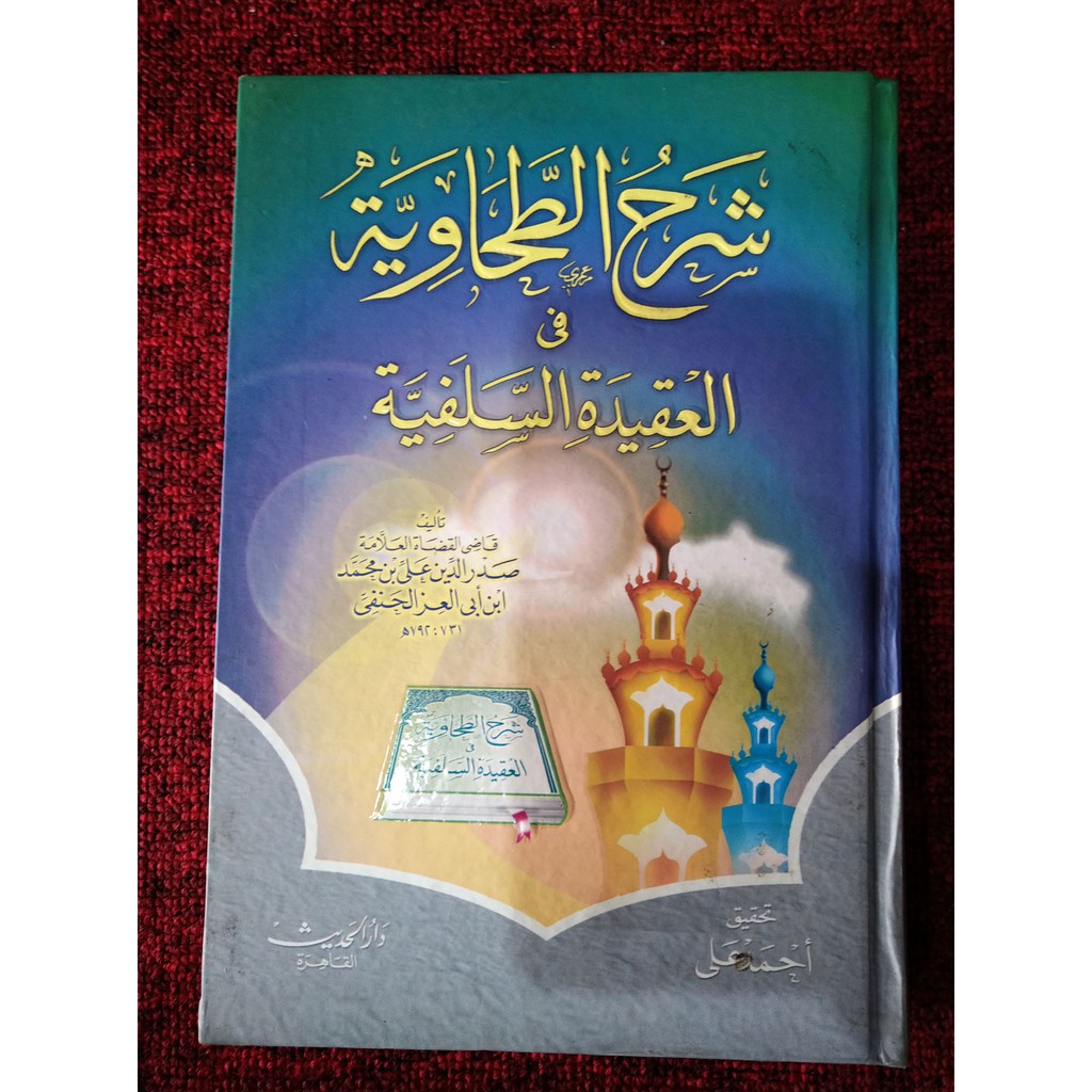 Syarah Aqidah Thohawiyah/syarah tohawiyah/aqidah syafiyyah