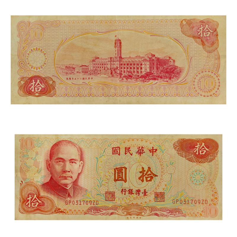 Uang Asing Kuno Taiwan 10 Dollar 1976 Original 100%
