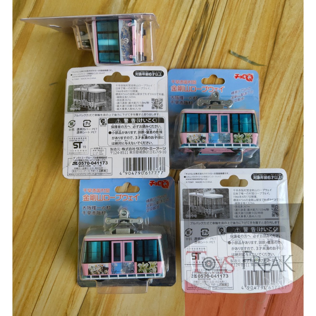 Choro Q Series By Takara Tomy Train