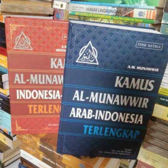 Jual Buku Kamus Bahasa Arab AL MUNAWWIR Terlengkap Satu Paket | Shopee ...