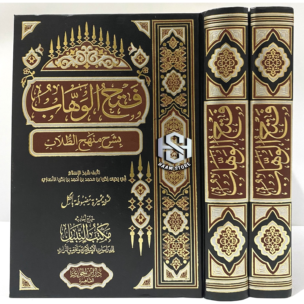 Kitab FATHUL WAHAB Fathul wahhab - Dar Ibnul Jauzy Mesir