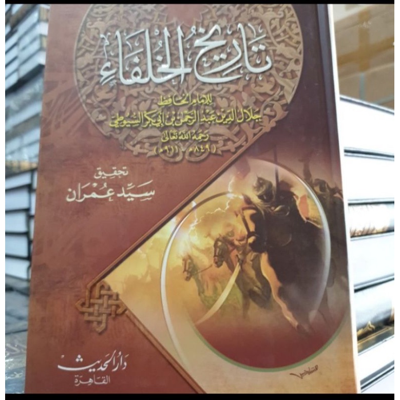 

KITAB TAREKH AL KHULAFA