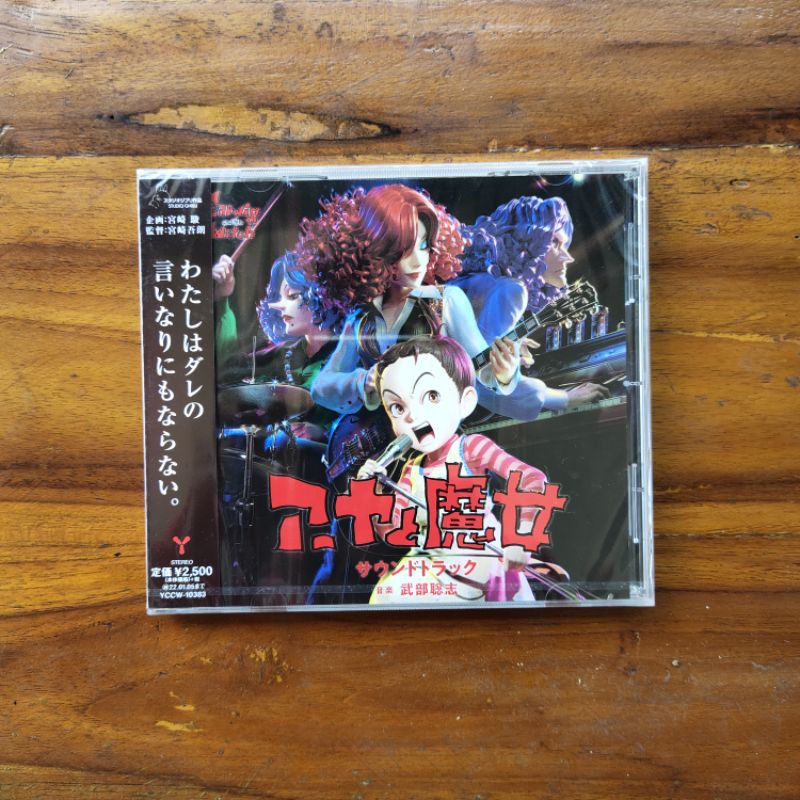 CD Original Soundtrack Earwig and the Witch (Sherina Munaf, Studio Ghibli)