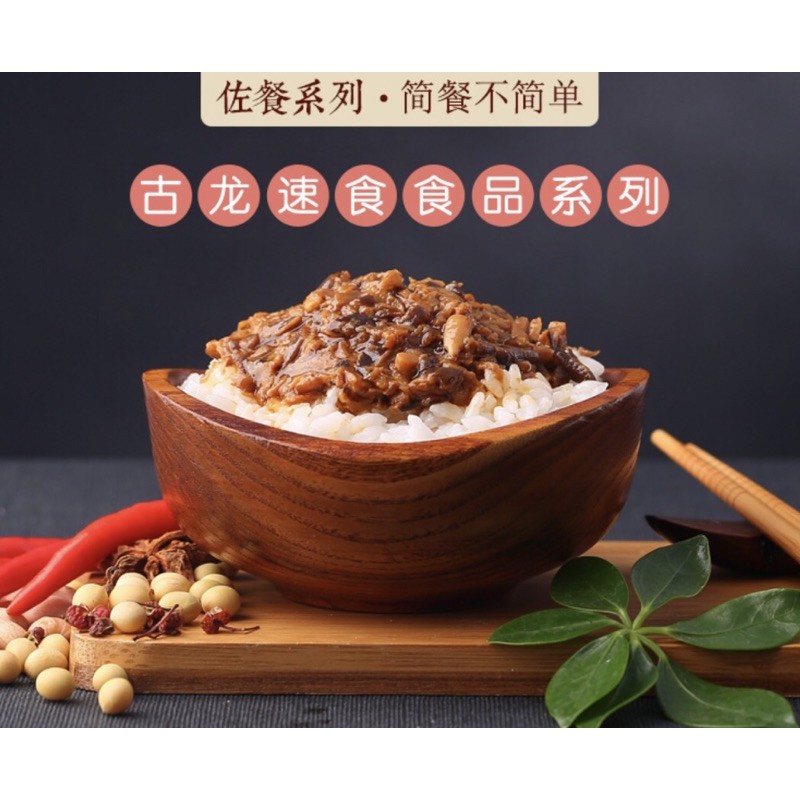 [NON-HALAL] Gulong Canned Meat — Mushroom Pork / Spiced Pork Cubes - Daging Babi Cincang Gohiong