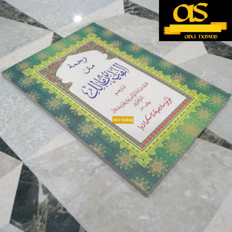 Kitab Matan Alfiyah Terjemah Sunda