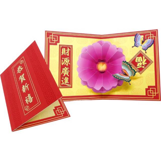 Pop up Card Chinese New Year papercraft