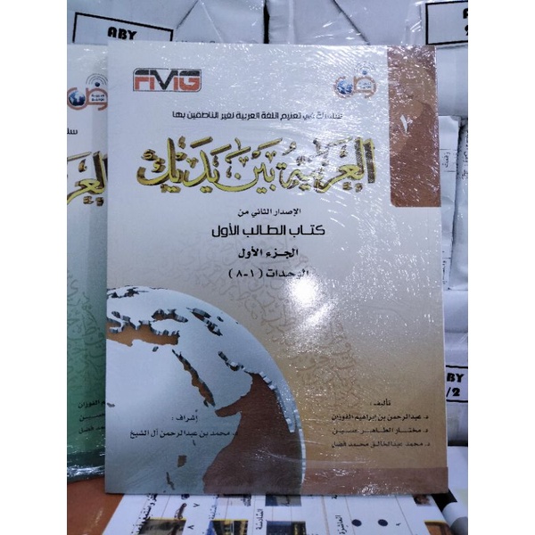 

buku baina yadaik