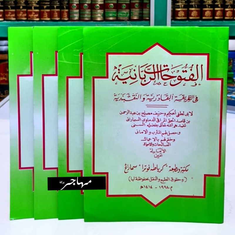kitab Futuhatur Robbaniyyah Fi Thoriqoh Qodiriyyah Naqsyabandiyyah - Toha Putra Original