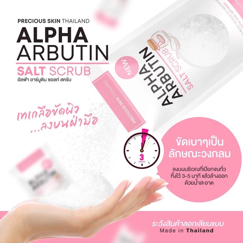 PRECIOUS SKIN Alpha Arbutin 3Plus Whitening Body Shower Salt Scrub / Lulur Badan / Garam Mandi 300g