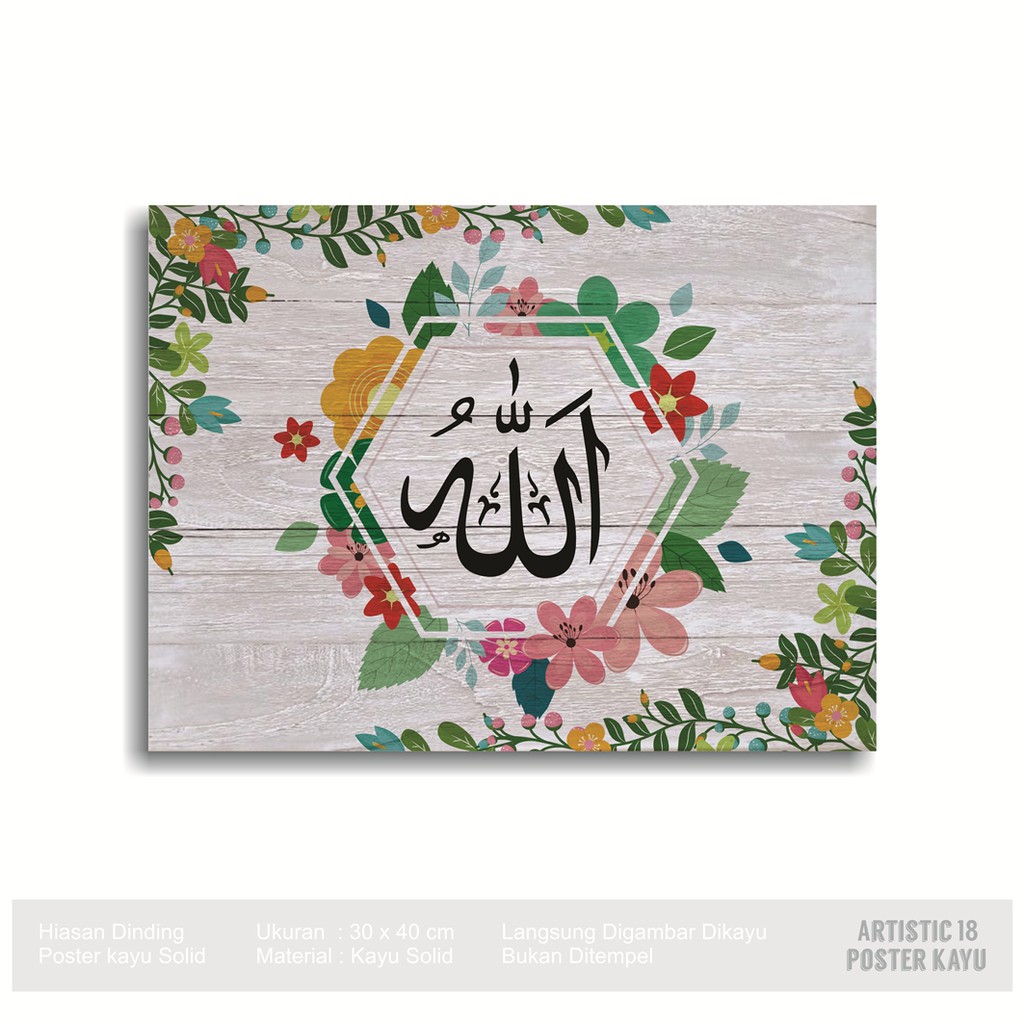 Hiasan Dinding Poster Kayu Solid Rustic Kaligrafi Allah