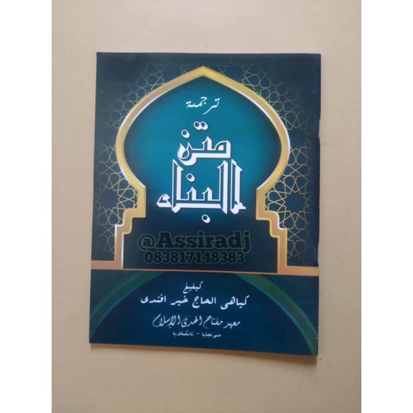 Terjemah Matan Bina' Manon jaya