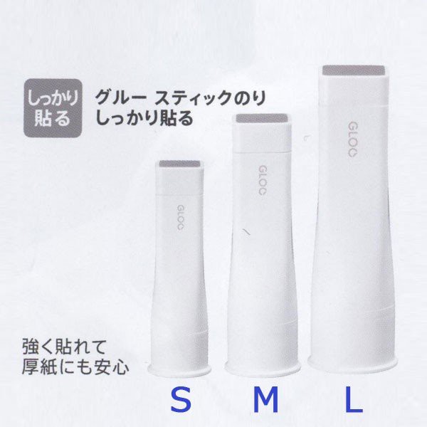 

Kokuyo Glue Stick