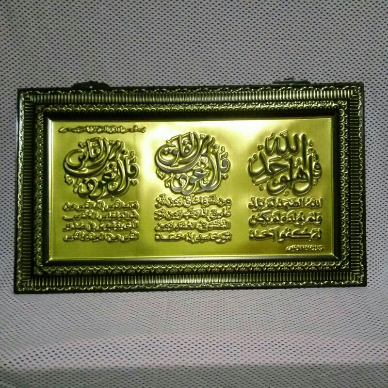 PAJANGAN KALIGRAFI TULISAN AL-IKHLAS AL-FALAQ AN-NAS TIMBUL NYATA