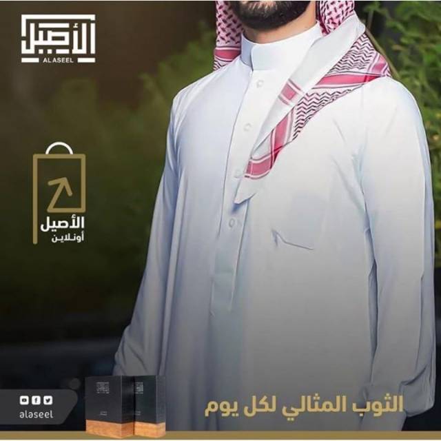 GAMIS JUBAH AL ASEEL JUBAH SAUDI IMPOR PREMIER PUTIH