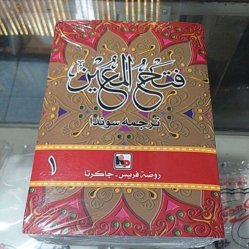 kitab fathul muin sunda