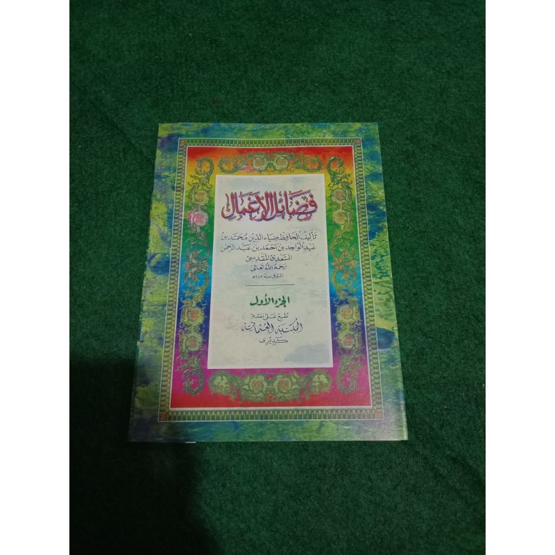 

Kitab Fadhoil A'mal juz 1