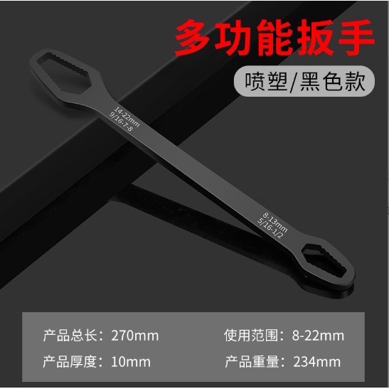 KUNCI RING universal Adjustable double head wrench kunci ring pas set