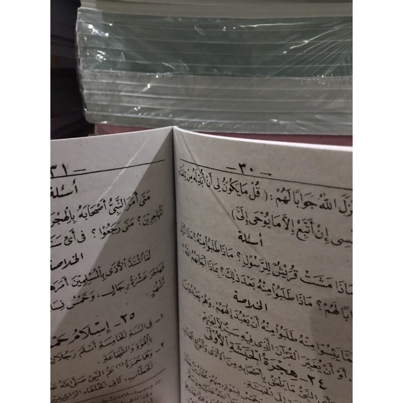 kitab khulashoh nurul yakin 1