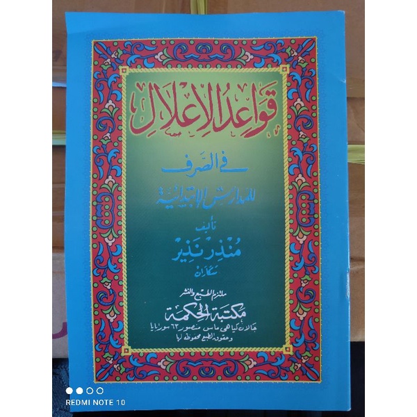 Qowaidul I'lal Ilmu Shorof