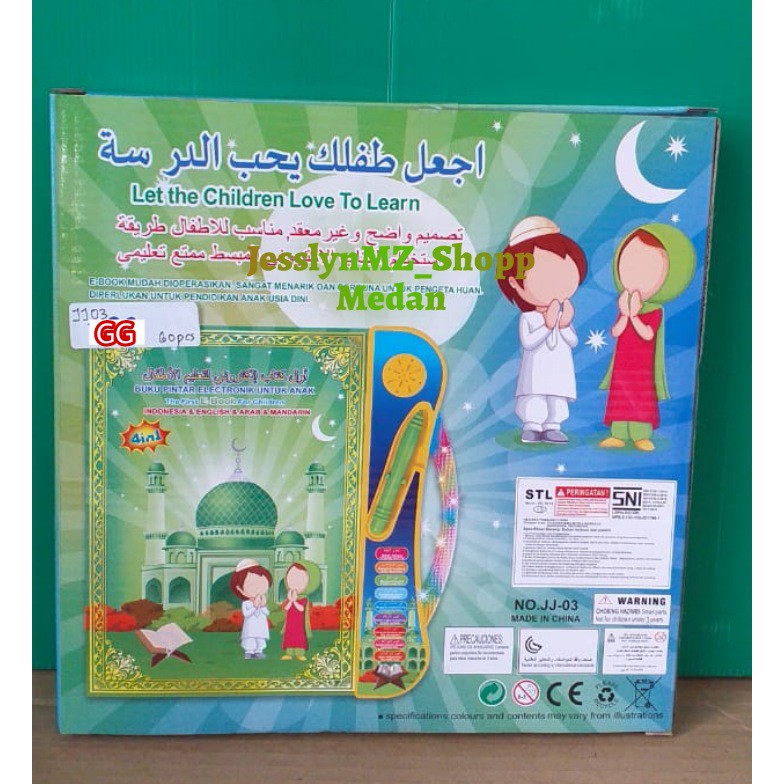 E-Book Muslim Mainan Edukasi Anak Buku Islamic Quran Ebook Belajar Al-6