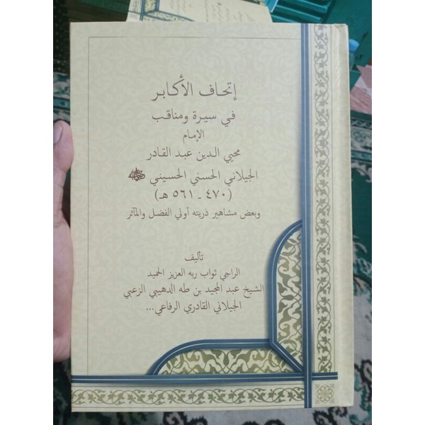 Siroh Manaqib Syekh Abdul Qodir Al Jailani