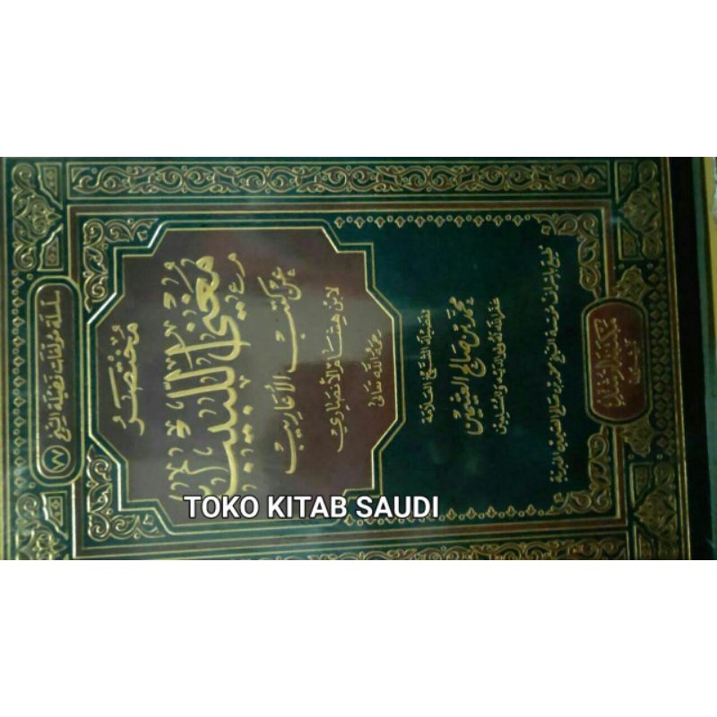 

مختصر مغني اللبيب Mukhtashor mugni labib