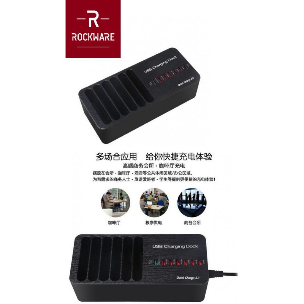 ROCKWARE 658-L - QC3.0 8 USB Port and Type-C Port Charger 40W 8A