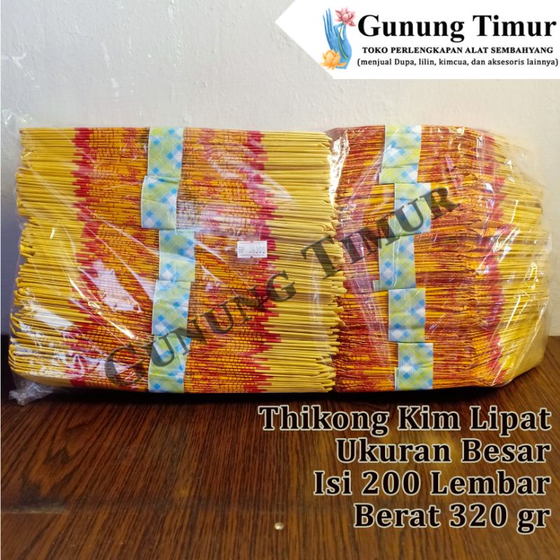 Thikong Kim Besar ( Lipat ) Isi 200 lembar / Kertas Sembahyang Lipat