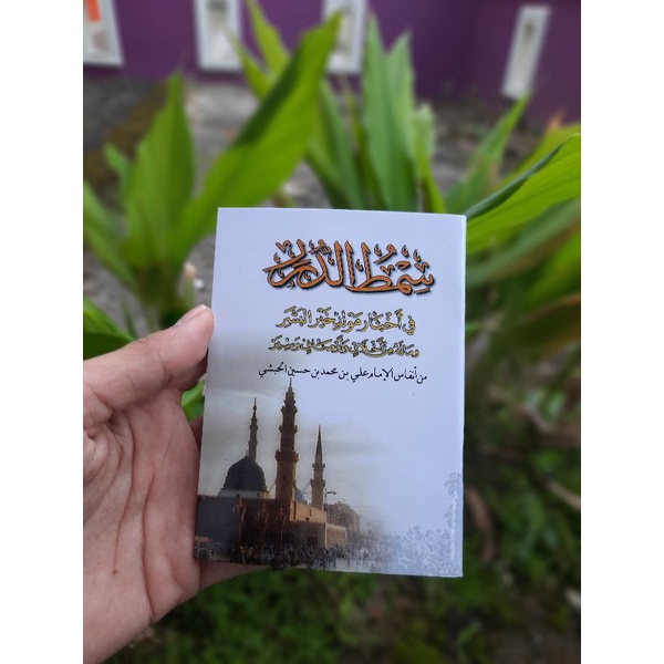 

Kitab Maulid / Buku Maulid Simtuddurar